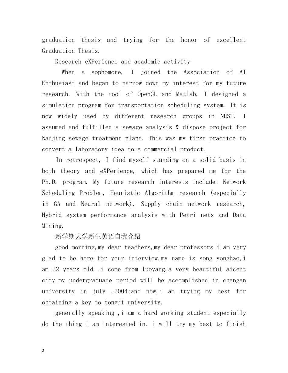大学新生英语自我介绍「」 _第2页