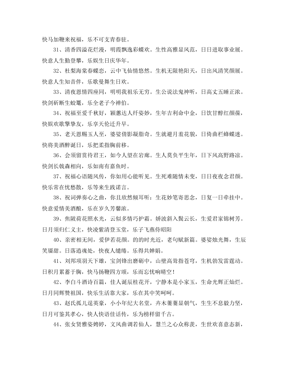 大学英语演讲竞赛选手演讲稿 _第2页