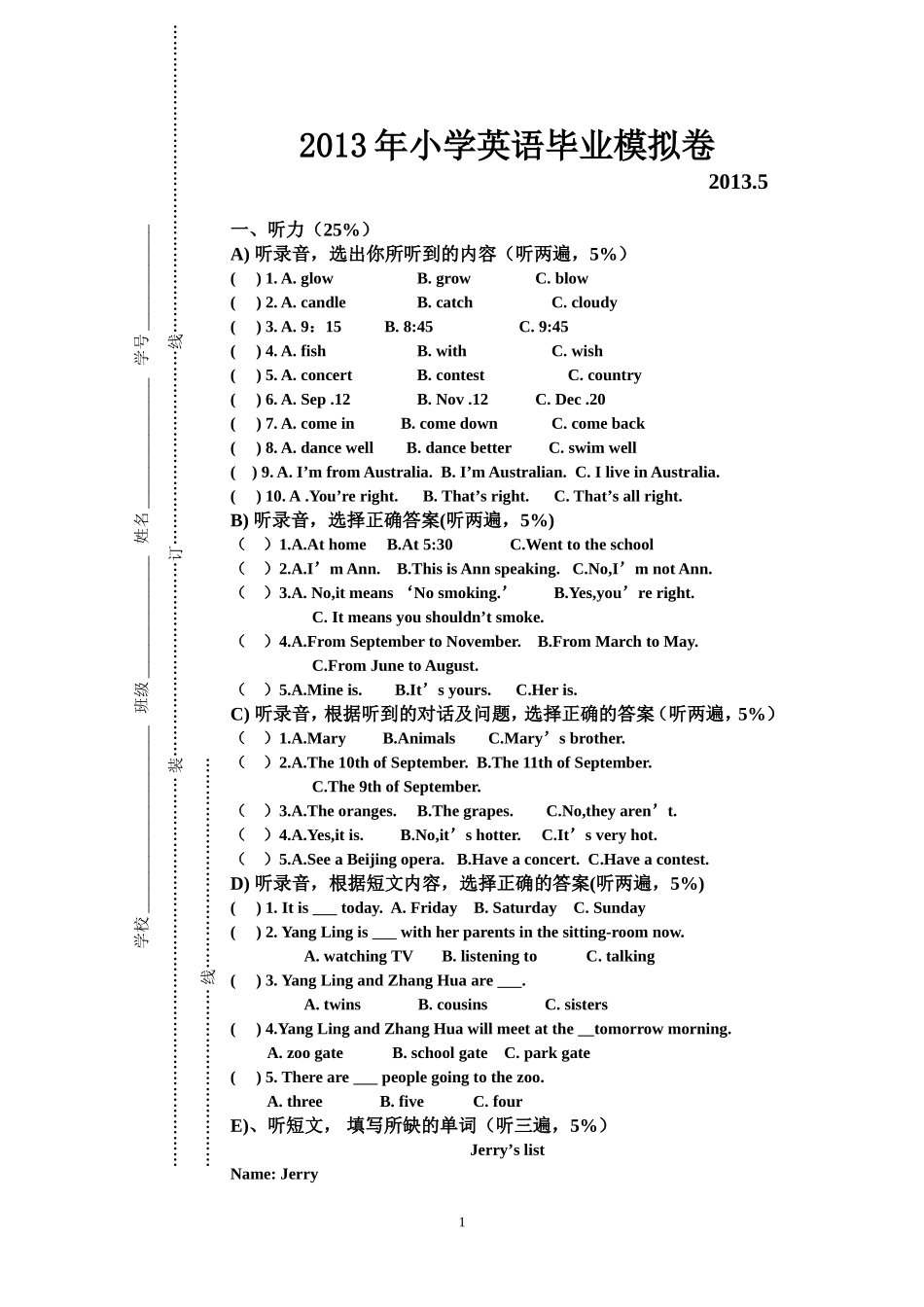 2013年小学英语毕业模拟卷_第1页