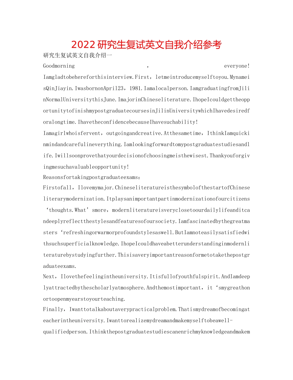 2024研究生复试英文自我介绍参考 _第1页