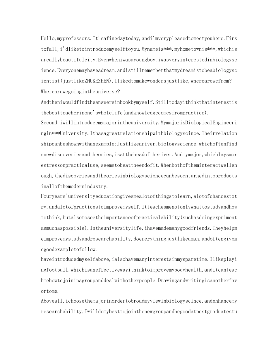 2024研究生复试英文自我介绍参考 _第3页