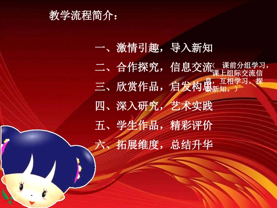 人美版小学美术六年级《家乡的小吃》课件_第3页