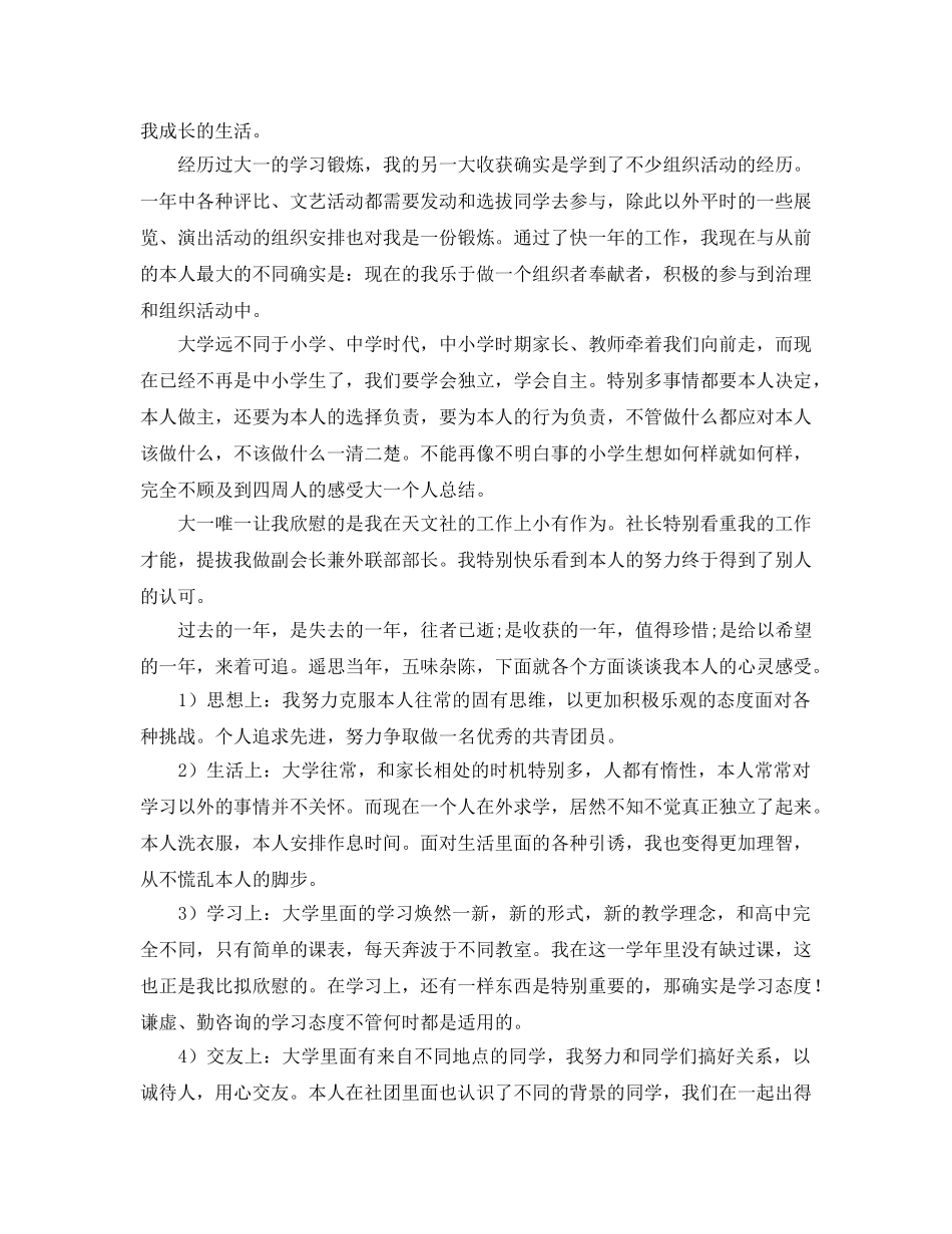 大一个人参考总结2018 _第2页