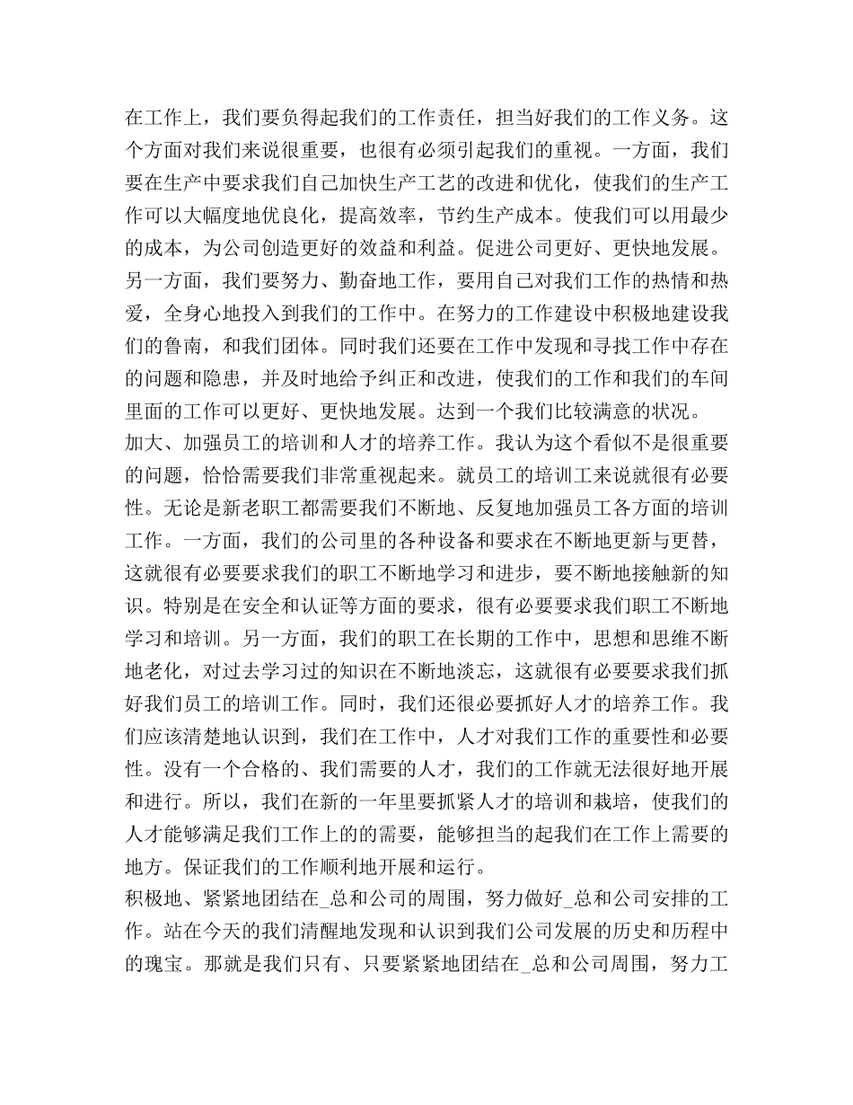 有关学习领导讲话心得体会精品 _第3页