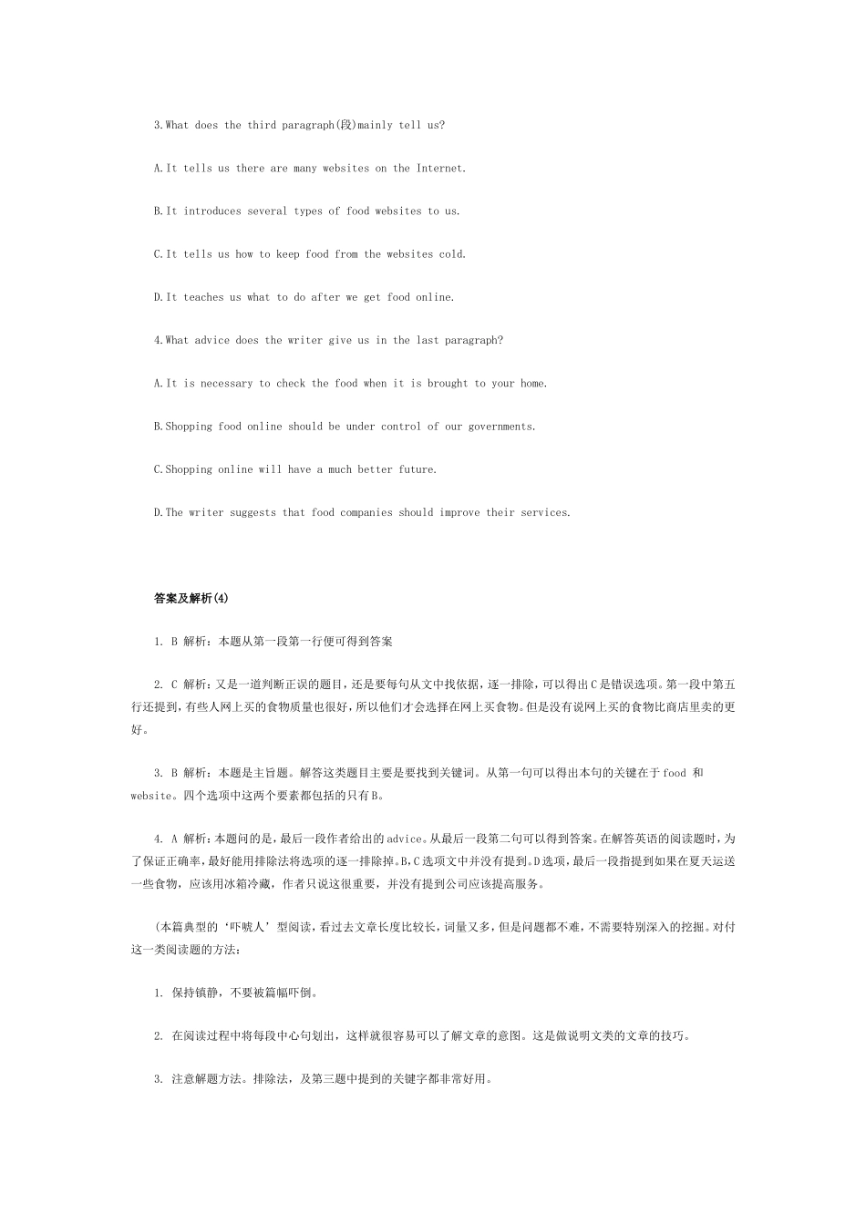 2012小升初英语每日一练26_第2页