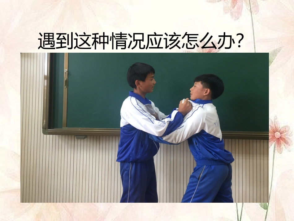 口语交际——劝告_第3页