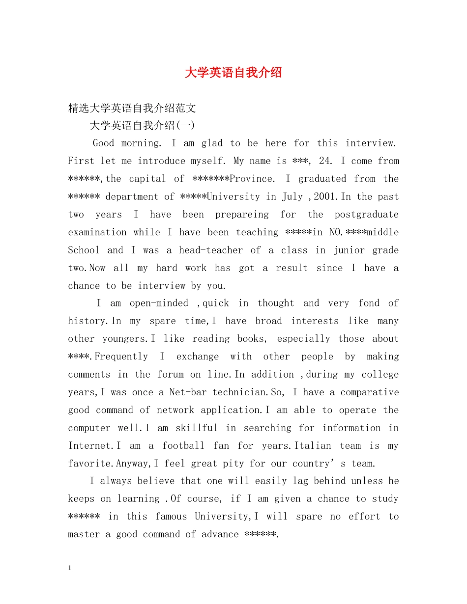 大学英语自我介绍2 _第1页