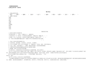 学时作业《亲爱的爸爸妈妈》