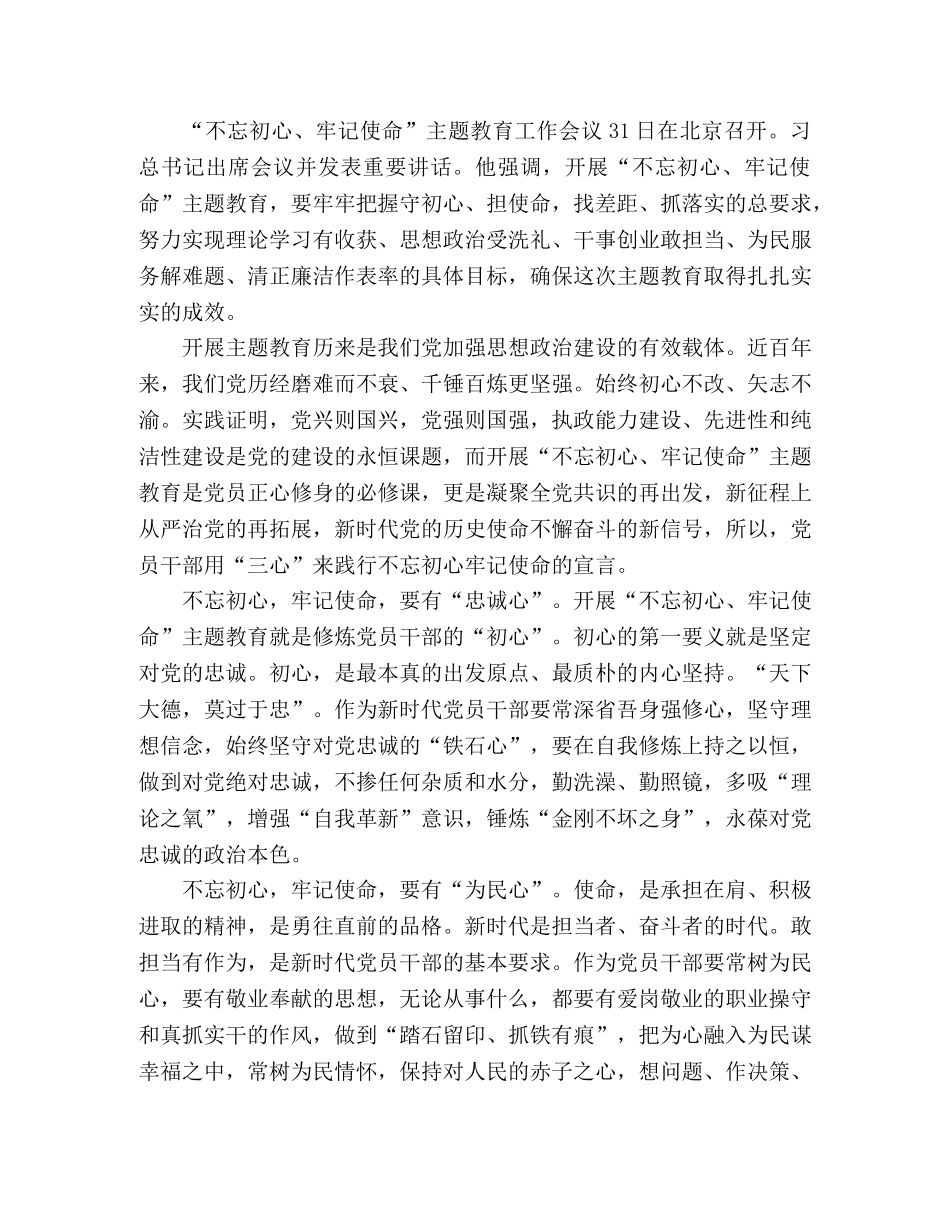 20xx观看党史专题讲座心得体会范文精选多篇 _第2页