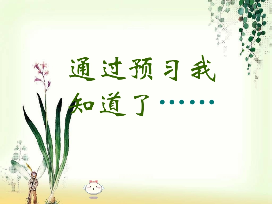 社会生活的变化._第2页