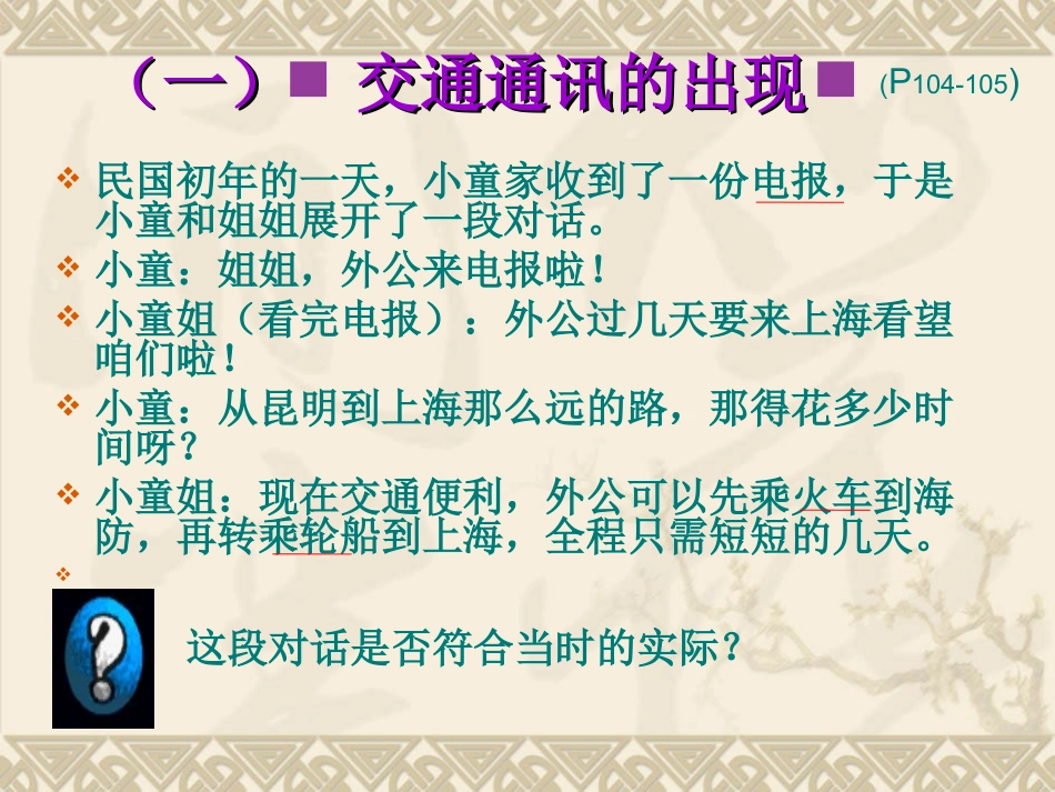 社会生活的变化._第3页