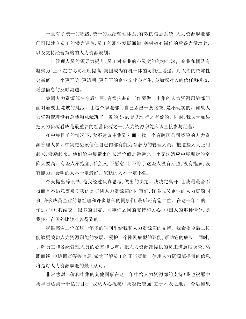 戴德怙恃感恩演讲稿 _第2页