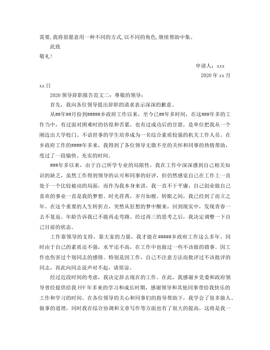 戴德怙恃感恩演讲稿 _第3页
