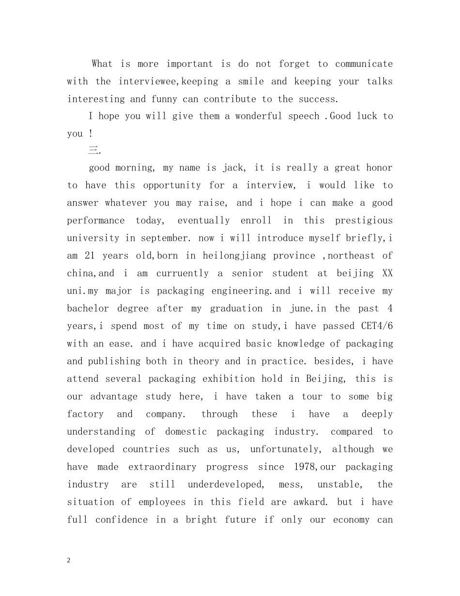 大学英语面试自我介绍 _第2页