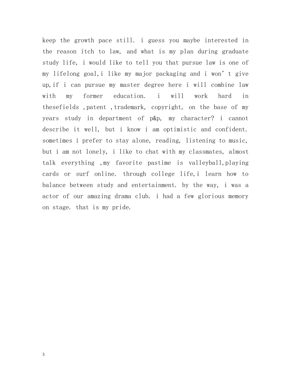 大学英语面试自我介绍 _第3页