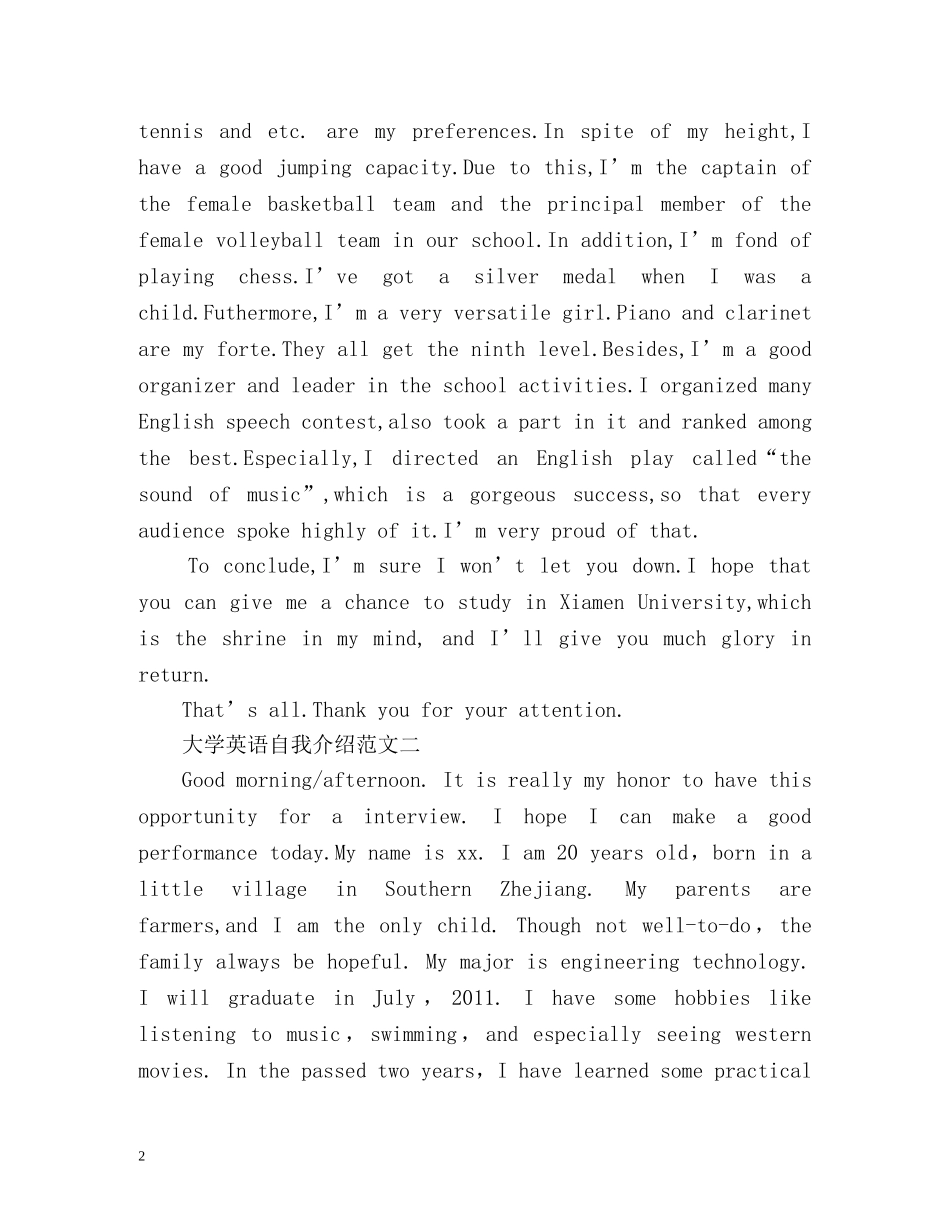 大学英语自我介绍「经典」 _第2页
