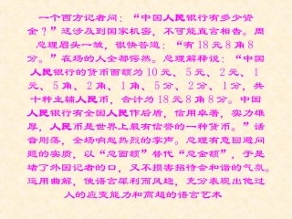 I晏子使楚演示稿1