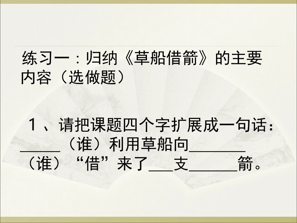 归纳文章的主要内容_第3页