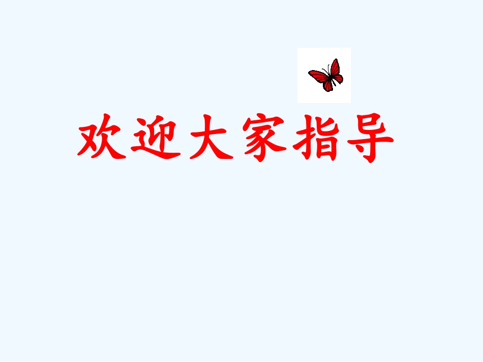 (部编)人教2011课标版一年级上册i--u--ü--教学课件_第1页