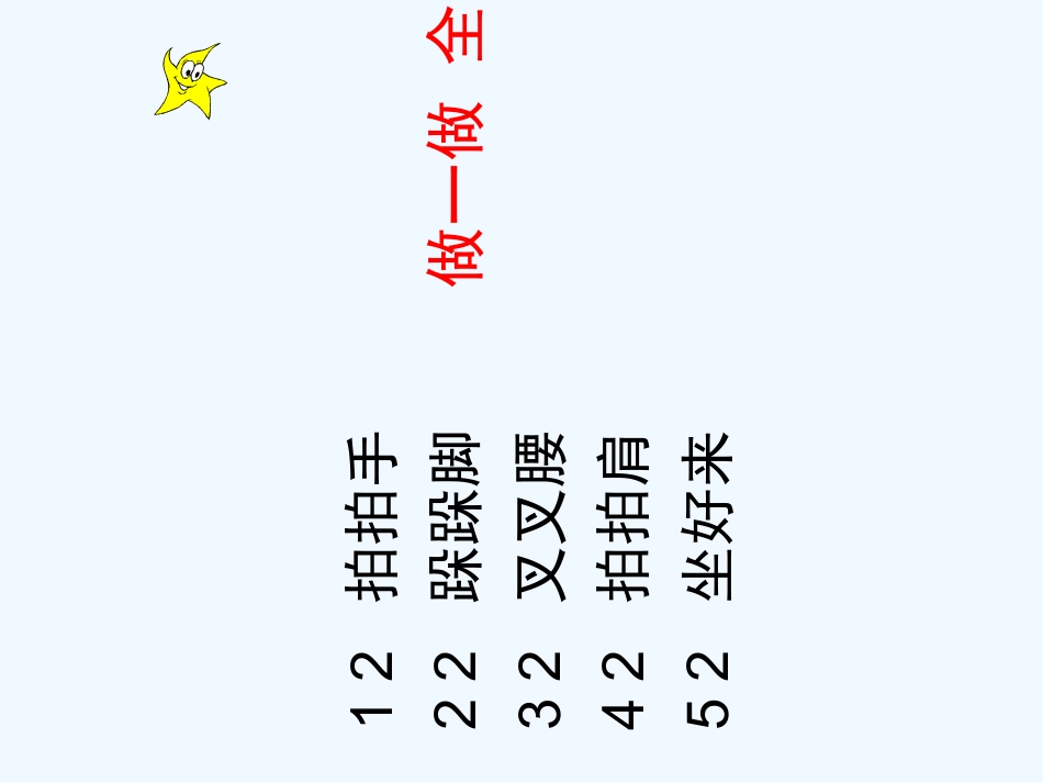 (部编)人教2011课标版一年级上册i--u--ü--教学课件_第2页