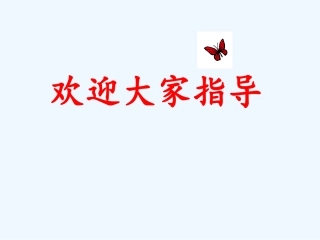 (部编)人教2011课标版一年级上册i--u--ü--教学课件