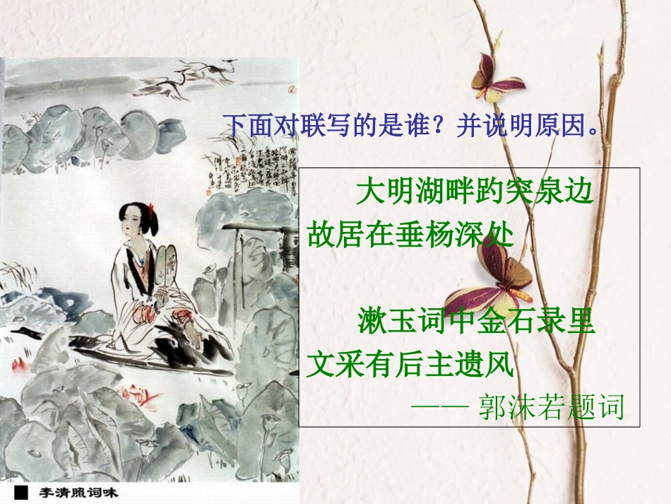 声声慢(黄)_第2页