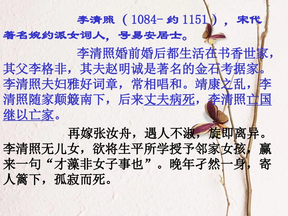 声声慢(黄)_第3页