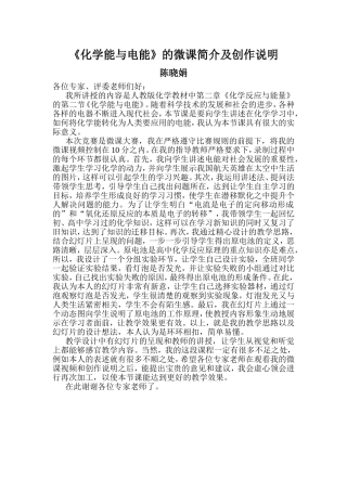 化学能与电能