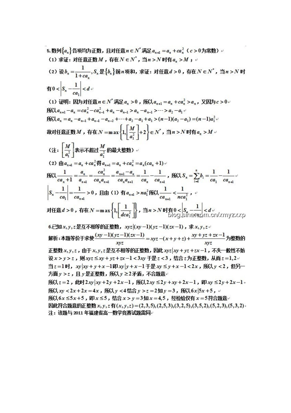 2013华约自主招生真题_第3页