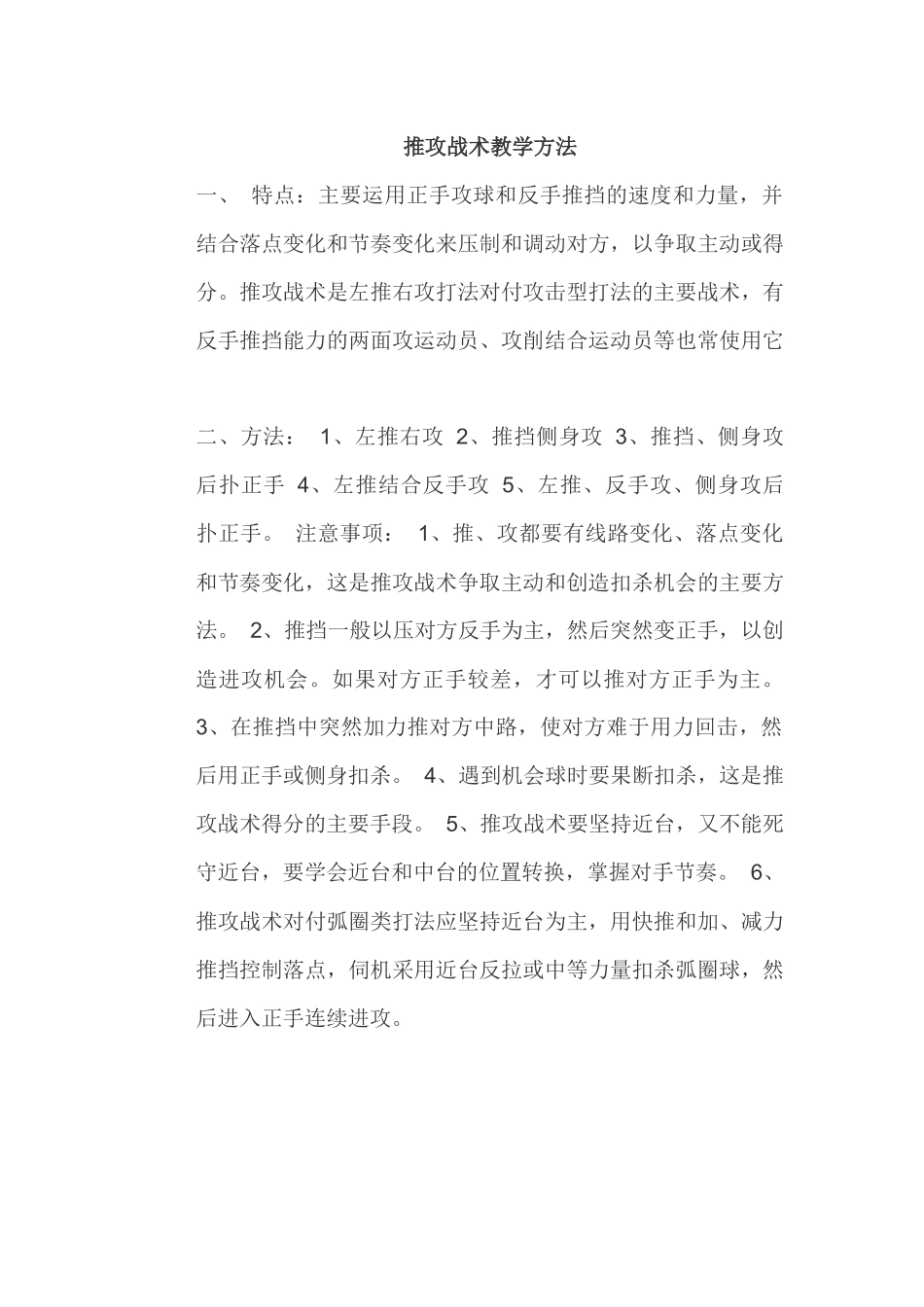 《南方经济的发展》教案_第1页