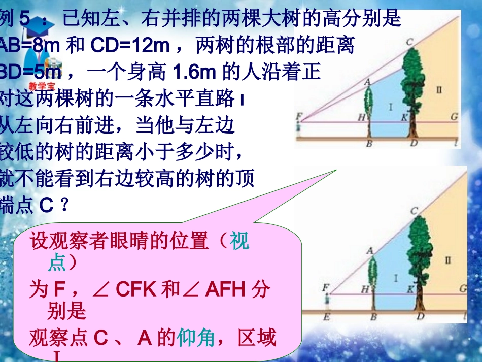 27.2.3相似三角形的周长与面积课件3_第2页