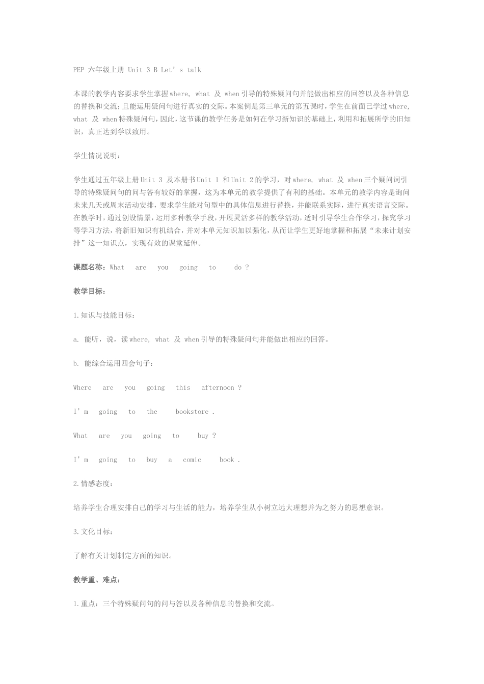 PEP-六年级上册-Unit-3-B-Let_第1页