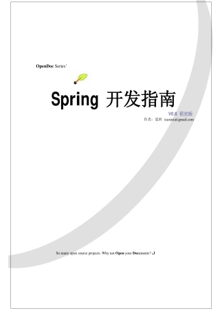 SPRING框架-技术详解及使用指导