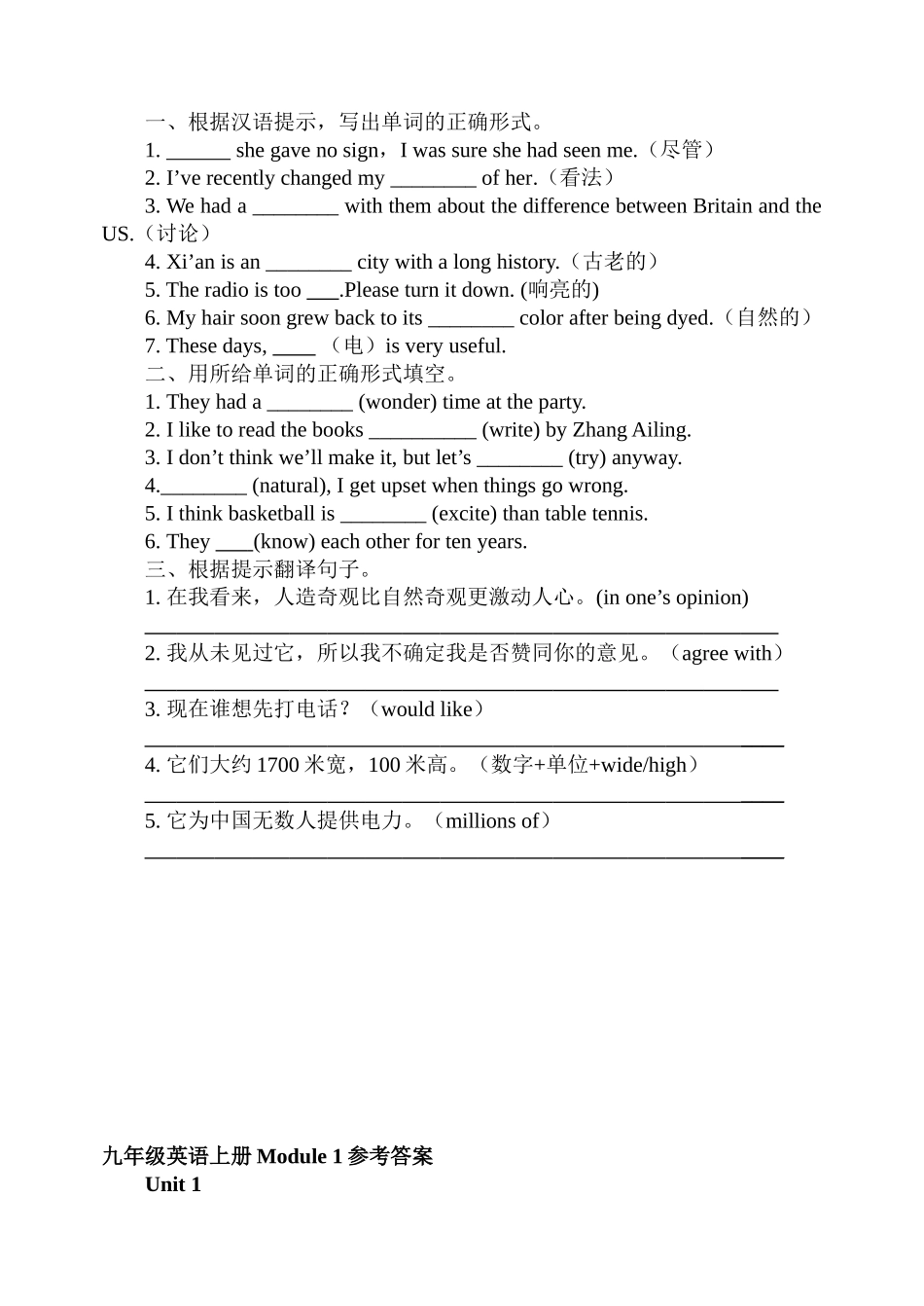 Module-1unit1--导学案(有答案)_第3页