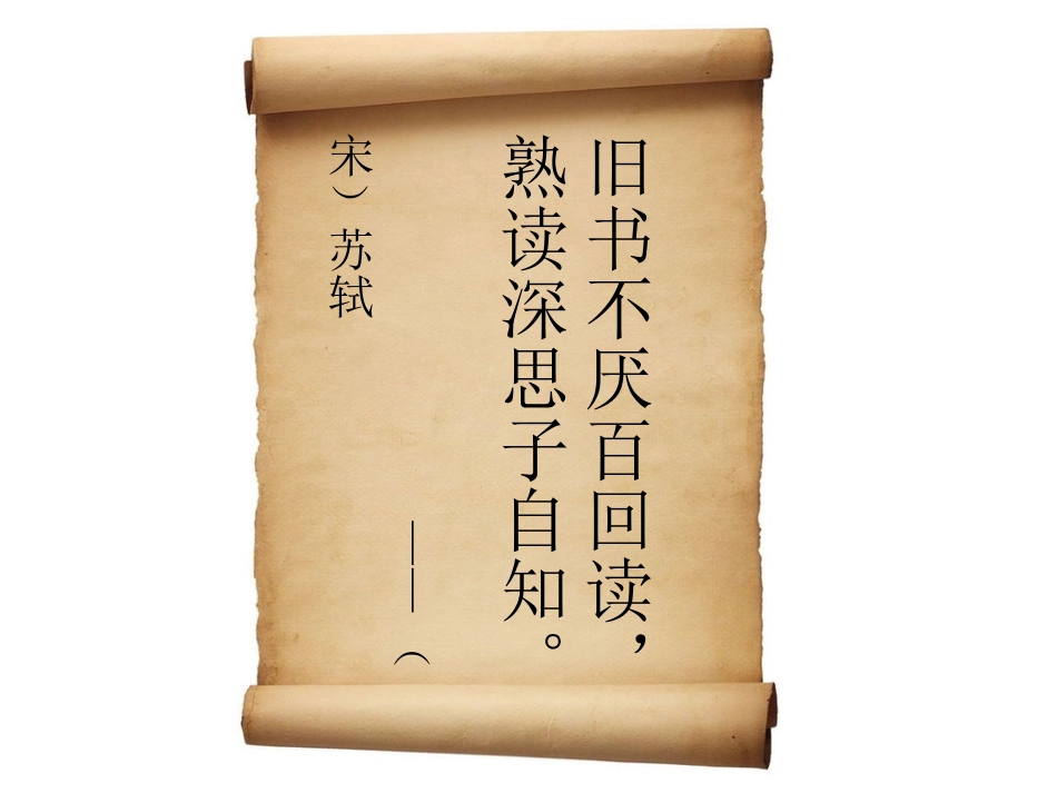 尼尔斯班级读书会演示文稿1_第2页