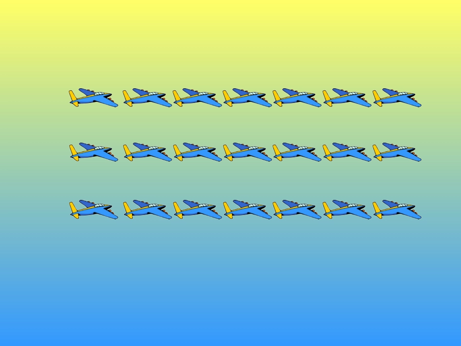 课件：7的乘法口诀_第3页