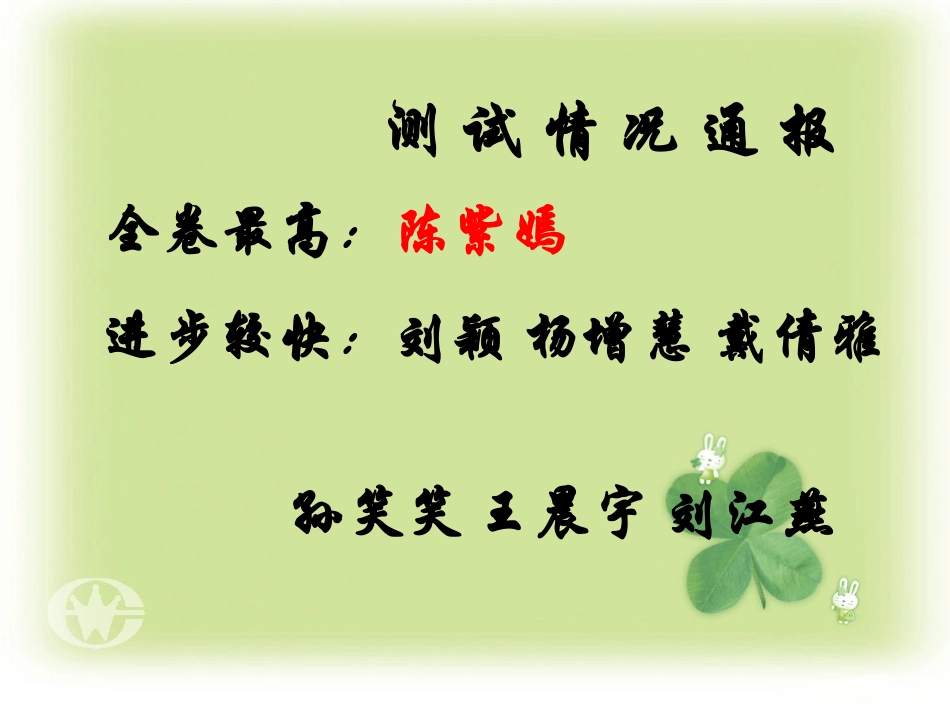 试卷讲评知识树_第3页