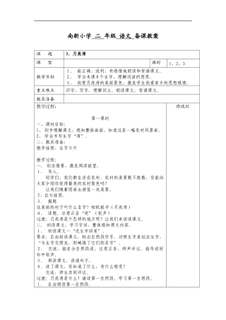 1、古诗二首