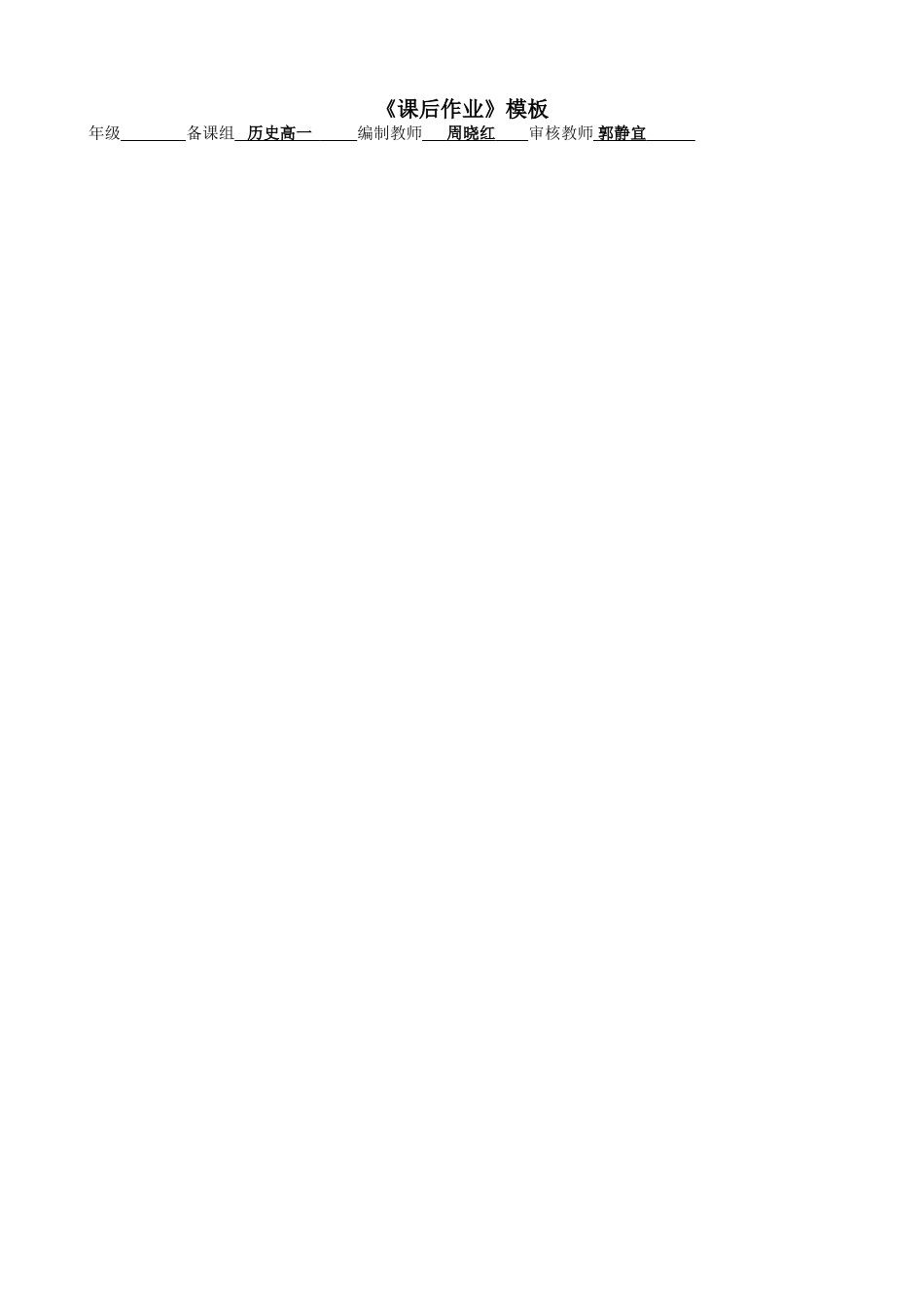 课后作业---第3课_第1页