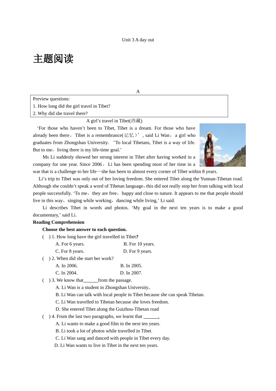 8AUnit3Adayout_第1页