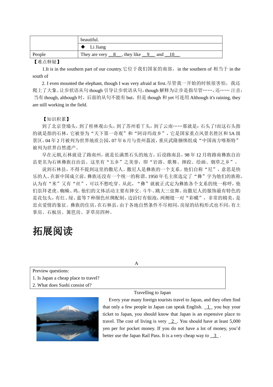 8AUnit3Adayout_第3页