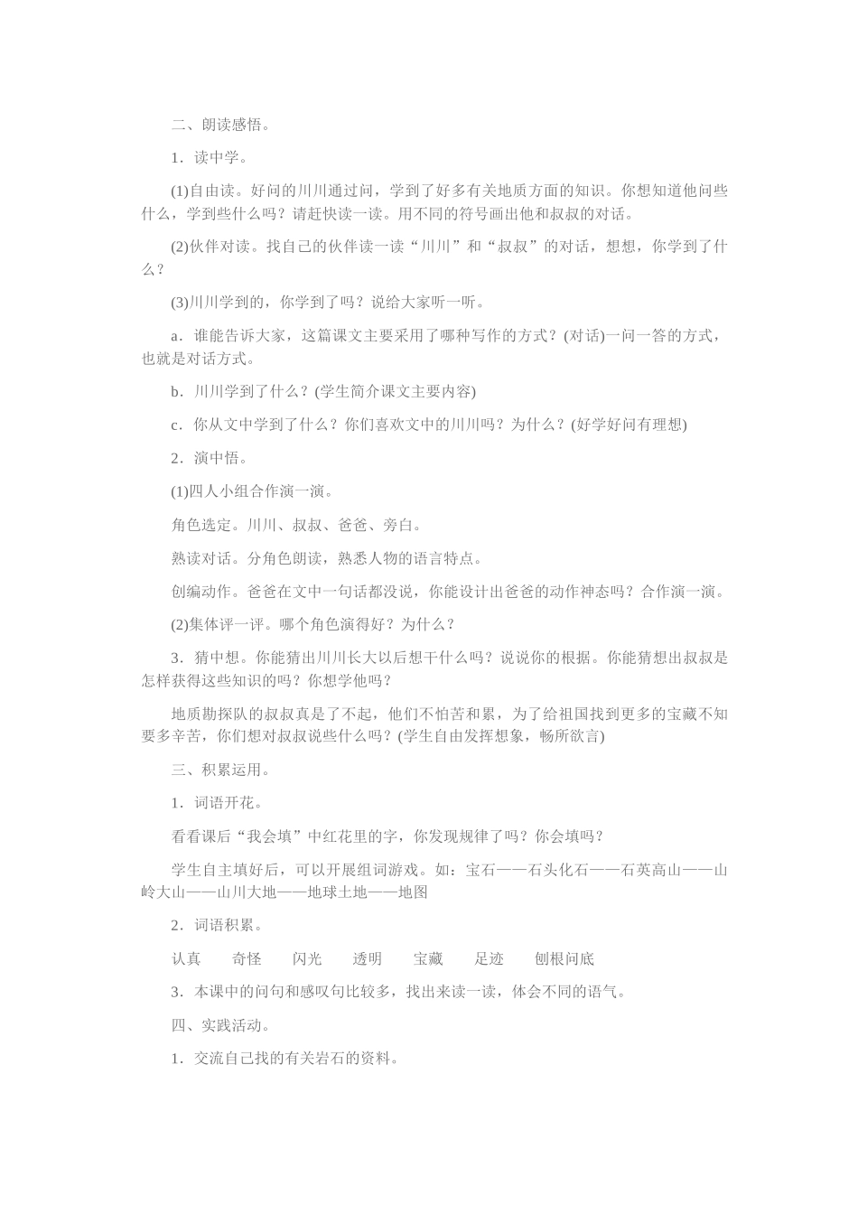 19最大的数教案二_第3页