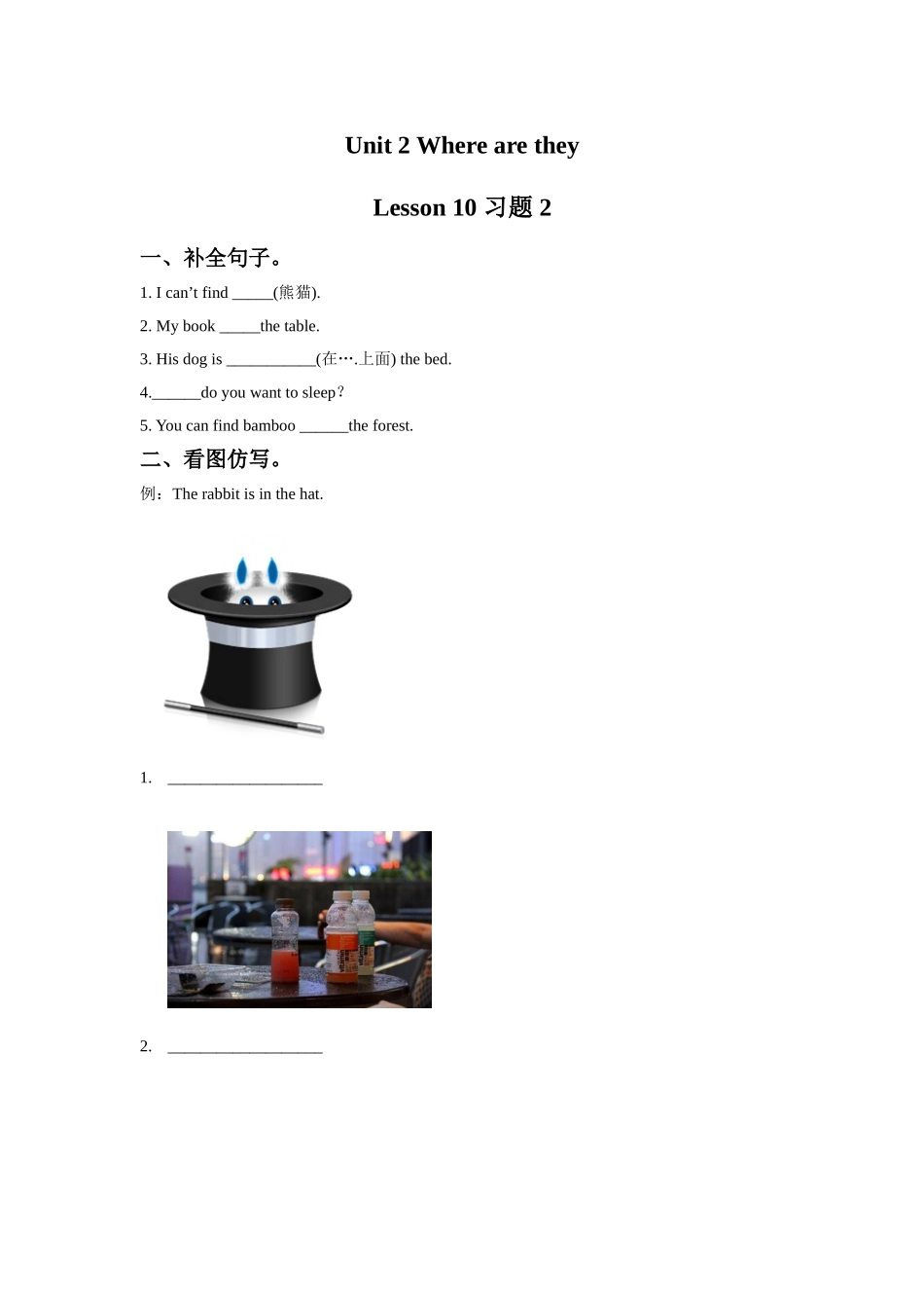 Unit-2-Where-are-they-Lesson-10-习题-2_第1页
