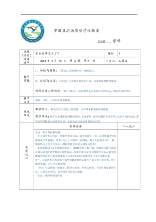 五品第二课(2)