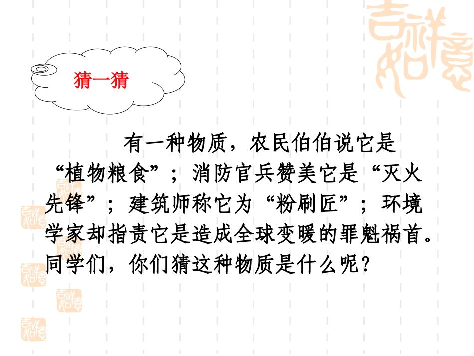 二氧化碳和一氧化碳_第1页