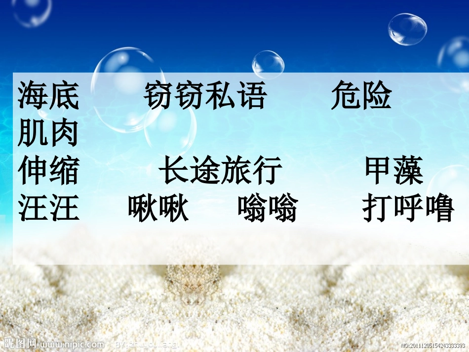 《海底世界》1_第2页