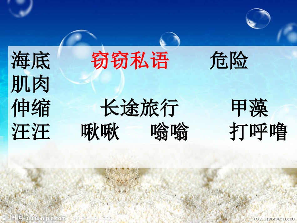 《海底世界》1_第3页