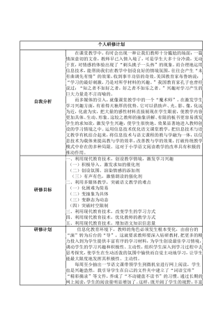 研修计划-37712