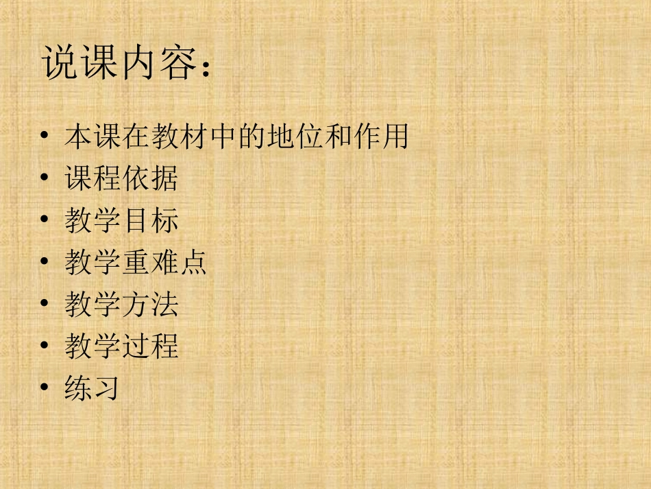 财产留给谁._第2页
