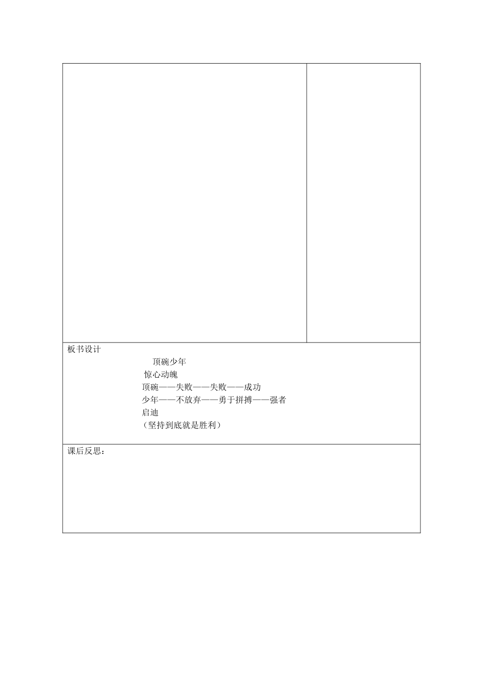 4-顶碗少年_第3页